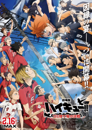 فيلم انمي Haikyuu!! Movie: Gomisuteba no Kessen مترجم