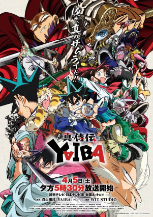Shin Samurai-den Yaiba بوستر انمي