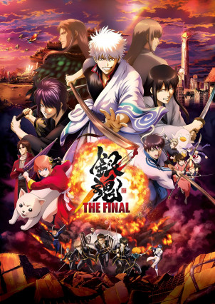 فيلم انمي Gintama: The Final مترجم