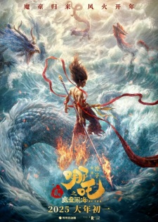 فيلم انمي Nezha Zhi Mo Tong Nao Hai مترجم