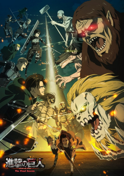 مسلسل انمي Shingeki no Kyojin: The Final Season مترجم