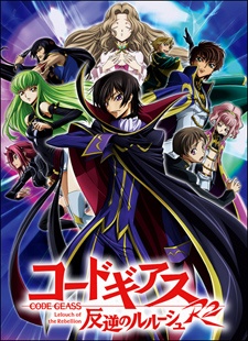 مسلسل انمي Code Geass: Hangyaku no Lelouch R2 مترجم