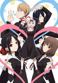 مسلسل انمي Kaguya-sama wa Kokurasetai: Ultra Romantic مترجم