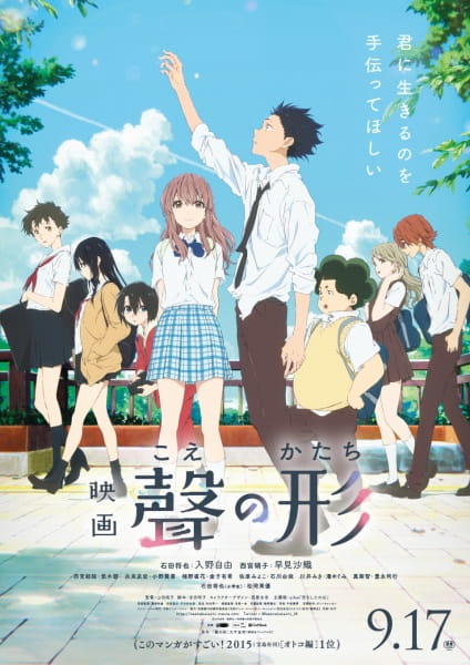 فيلم انمي Koe no Katachi مترجم