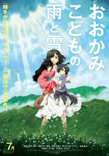 فيلم انمي Ookami Kodomo no Ame to Yuki مترجم