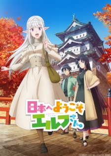 Nihon e Youkoso Elf-san. بوستر انمي