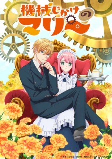 Kikaijikake no Marie بوستر انمي